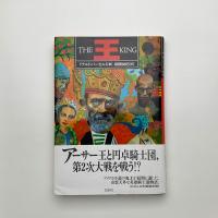 王