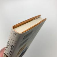カフカの恋人たち