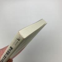啄木短歌に時代を読む