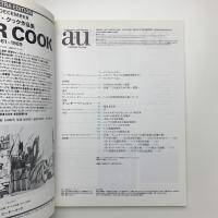 a+u 建築と都市 1990年5月号