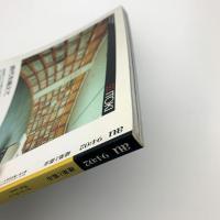 a+u 建築と都市 1994年2月号