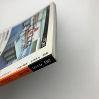 a+u 建築と都市 1994年3月号