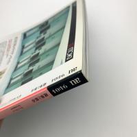 a+u 建築と都市 1994年4月号