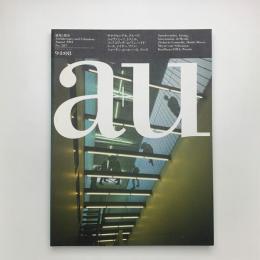 a+u 建築と都市 1994年8月号