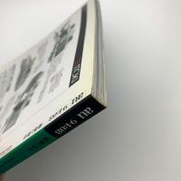 a+u 建築と都市 1994年8月号