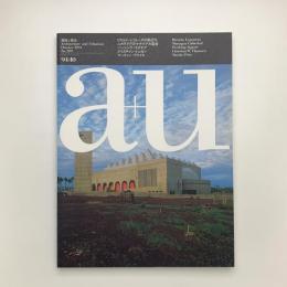 a+u 建築と都市 1994年10月号