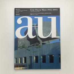 a+u 建築と都市 1994年11月号
