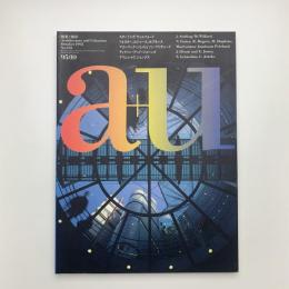 a+u 建築と都市 1995年10月号