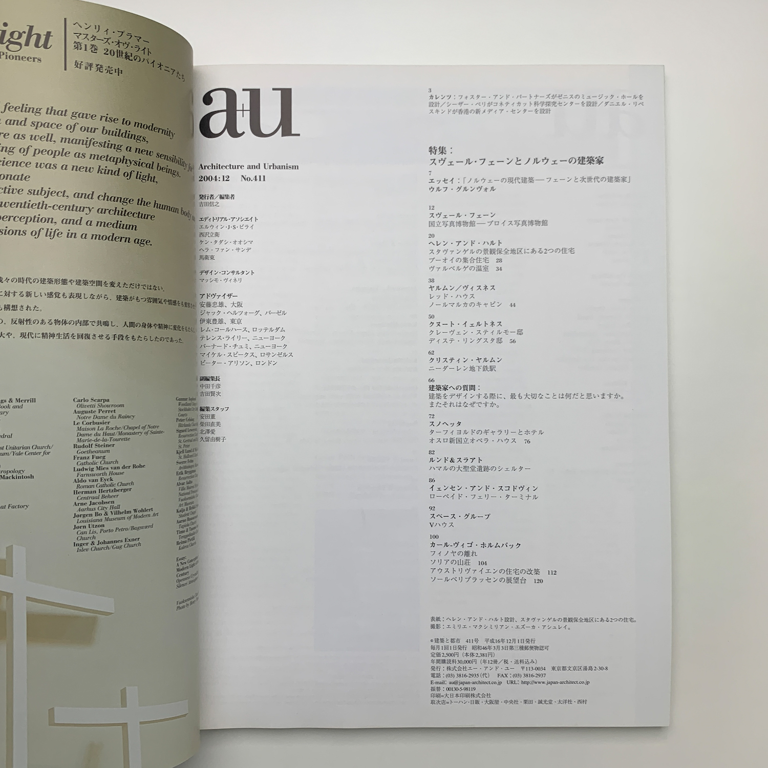 【a+u】 建築と都市 2010年1〜12月 472〜483　12冊セット 514tT6DuaUL.jpg