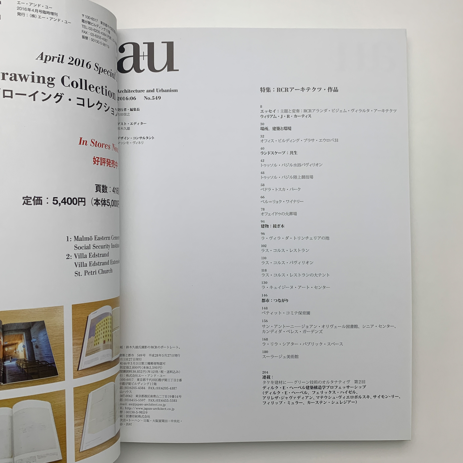 a+u 建築と都市　549 RCRアーキテクツ a+u 建築と都市 549 RCRアーキテクツ - メルカリ