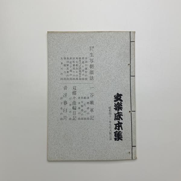 江戸時代における機械論的身体観の受容(クレインス 江戸時代における機械論的身体観の受容(クレインス