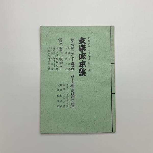 136人のイラストレーターが描く松任谷由実の136曲(東京