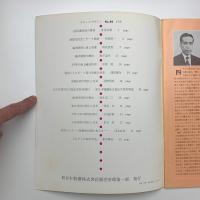スチールデザイン No.84