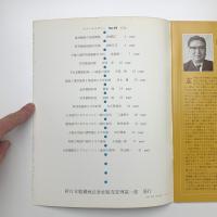 スチールデザイン No.93