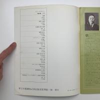 スチールデザイン No.98