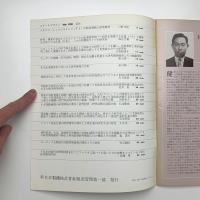 スチールデザイン No.100