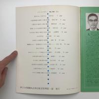 スチールデザイン No.106