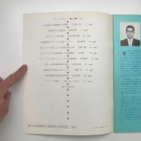 スチールデザイン No.108