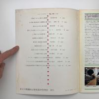 スチールデザイン No.119