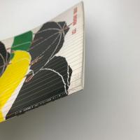 スチールデザイン No.121