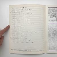 スチールデザイン No.121