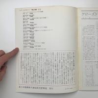 スチールデザイン No.128