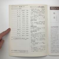 スチールデザイン No.134