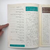 スチールデザイン No.136