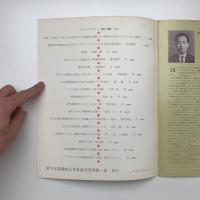 スチールデザイン No.105