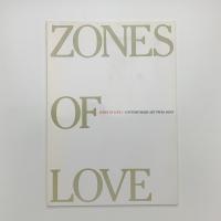 日本の現代美術 ゾーンズ・オブ・ラヴ　プレヴューカタログ