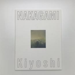 中上清展 絵画から湧く光