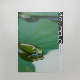 ART FIELD 芸術の宇宙誌 02