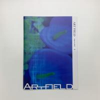 ART FIELD 芸術の宇宙誌 01
