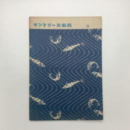 藍