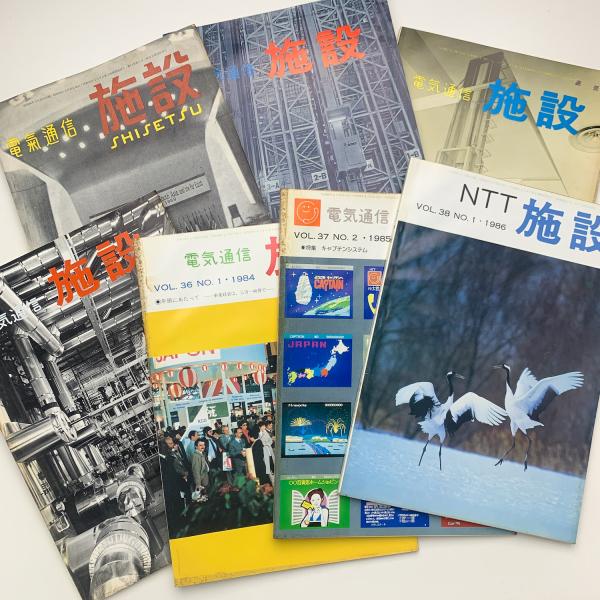 生物の実験 基礎と応用(竹内正幸、石原勝敏) / 玄玄書林 / 古本