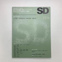 SD 2014