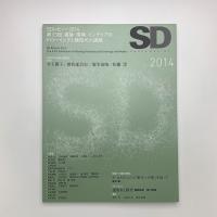 SD 2014