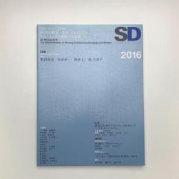 SD 2016