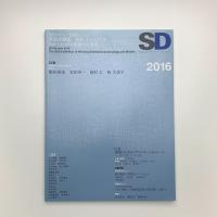 SD 2016