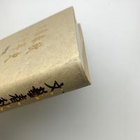 文藝春秋七十年史 資料篇