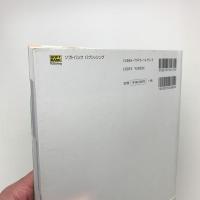 インターネットビジネス白書 2001