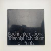 第1回 高知国際版画トリエンナーレ展