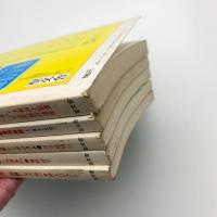 季刊創造 創刊-第5号