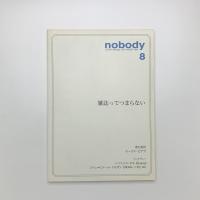 nobody issue 8
