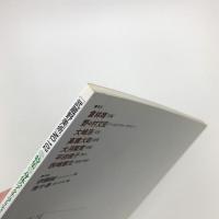 武蔵野美術　No.102