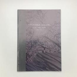 吉岡まさみ作品集 1982-2008