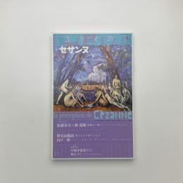 ユリイカ　2012年4月号