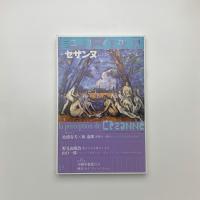 ユリイカ　2012年4月号