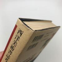 西洋美術書誌考