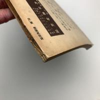 アトリエ　1936年3月号